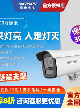 海康威视摄影头DS-2CD3T67SWDV3-LT摄像头店铺商用室外手机远程