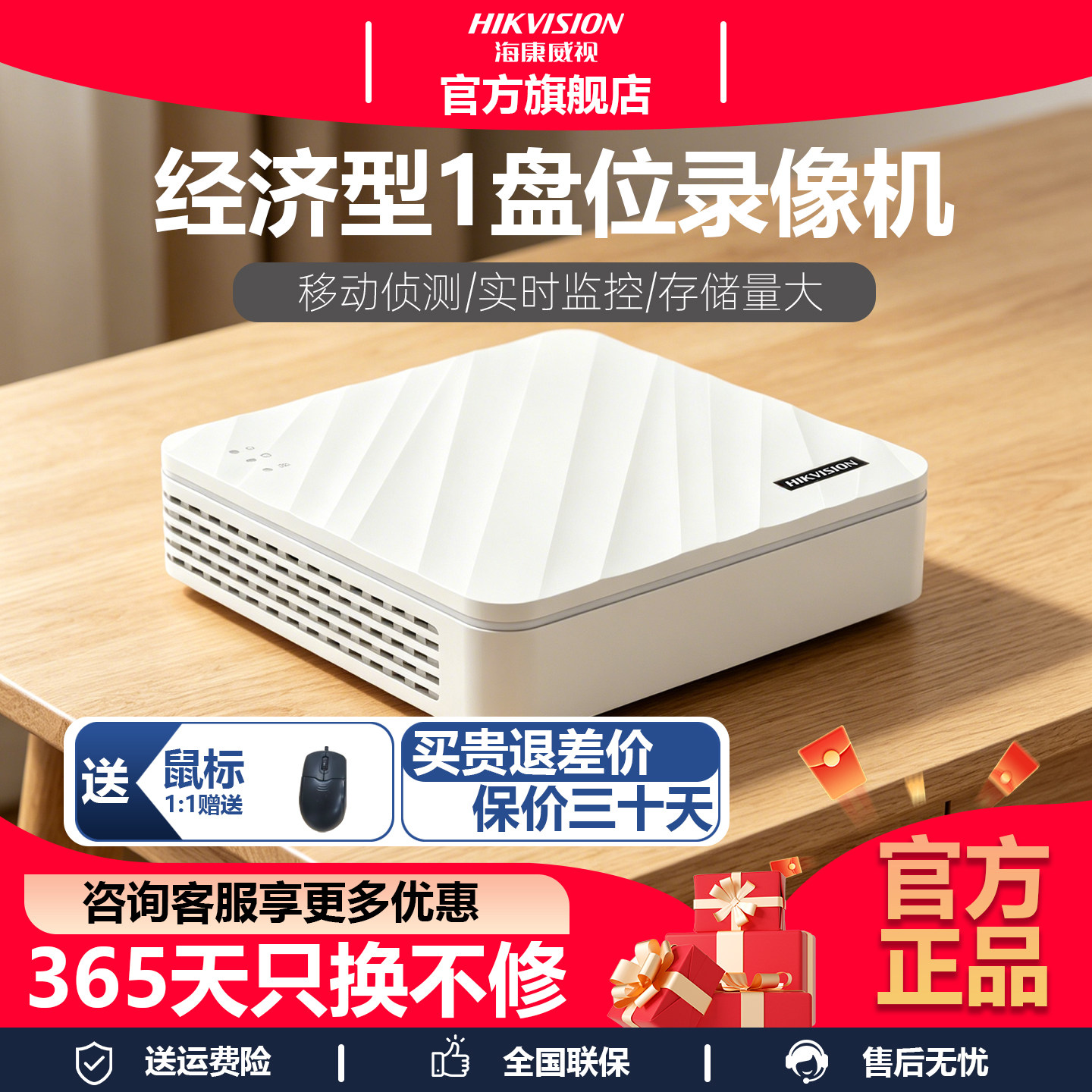 海康威视4/8路手机远程录像机