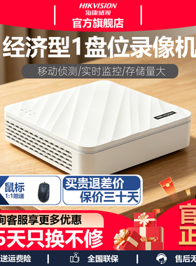 海康威视4/8路硬盘录像机7104-F1手机远程监控主机商用满接300万