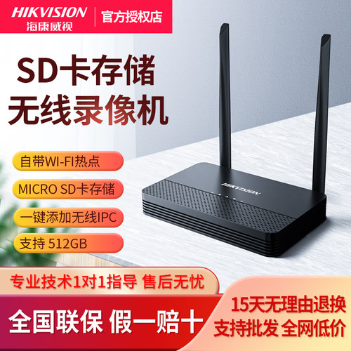 海康威视4路2路无线WiFi录像机