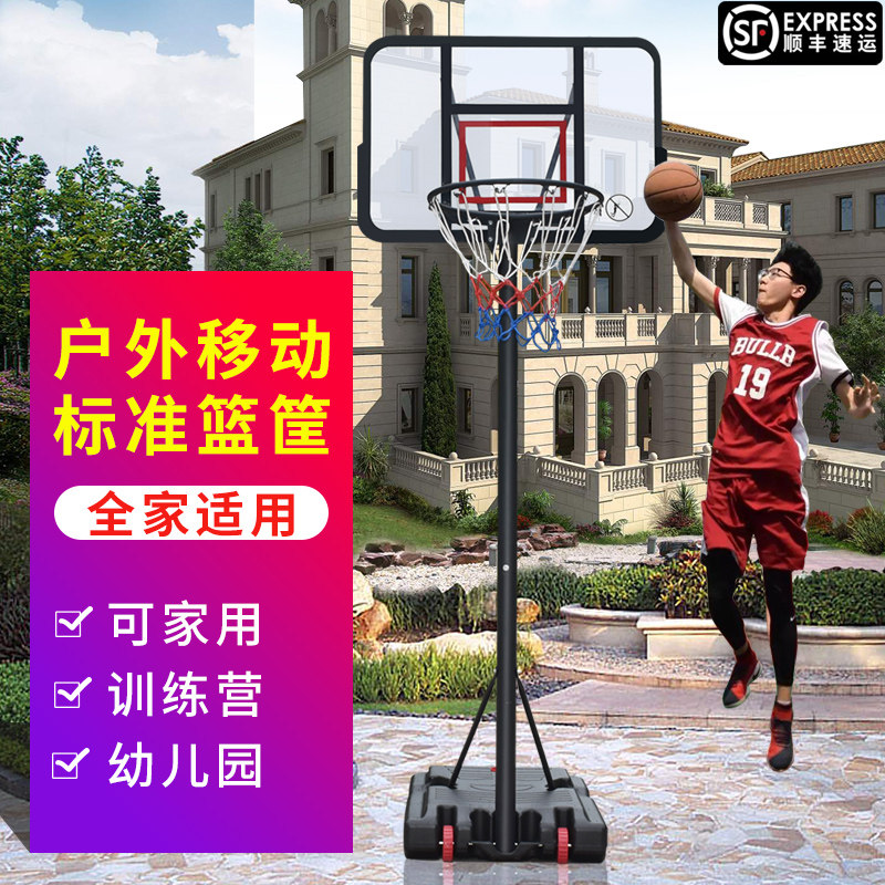 篮球架子投篮球框儿童户外青少年篮球筐可移动标准室外成人蓝球架