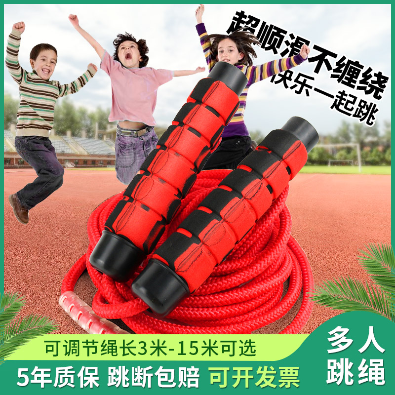 跳绳长绳多人跳小学生大绳跳绳群体跳绳集体用团体跳绳学校比赛