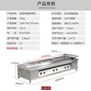 文颖无油烟烤肉串炉商用大型烧烤炉不锈钢燃气炉规格1800X500X370