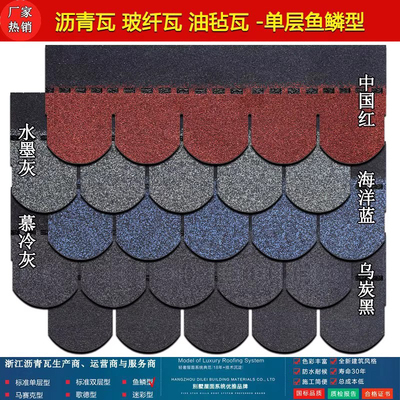 沥青瓦片屋顶自粘型油毡瓦德高瓦