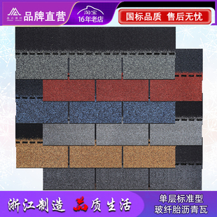 单层沥青瓦片屋顶自粘玻纤瓦屋面防水油毡瓦沙皮瓦隔热降噪德高瓦