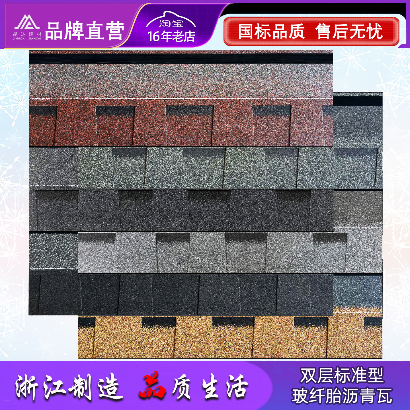 双层沥青瓦片屋顶面油毡瓦别墅多彩玻纤瓦防水隔热降噪自粘德高瓦
