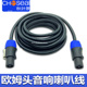 秋叶原DIY音箱线专业喇叭音频线双头欧姆插头功放舞台音响连接线