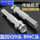 5轴同轴线SDI接头 Q9视频接头75欧50欧75 秋叶原 监控铜芯BNC头
