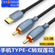 手机电脑接音响功放Type 秋叶原Type C转2RC音频线 C转双莲花线