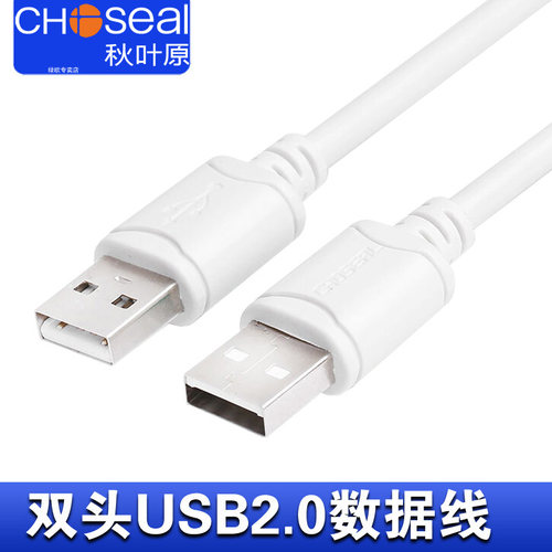 秋叶原USB数据线移动硬盘电脑线
