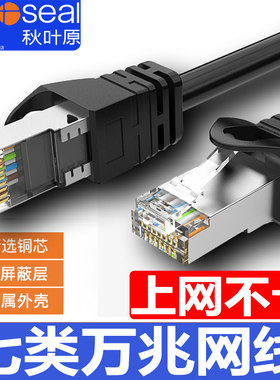 秋叶原七类网线CAT7万兆双屏蔽线