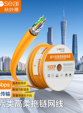 秋叶原超六类网线CAT6A网络线