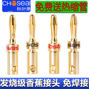秋叶原音频线端子铜合金接插件