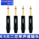 秋叶原6.5mm大二芯单声道音频接头音响电吉他 6.35mm连接功放调音台插头立体声6.5单声道焊接麦克话筒音箱