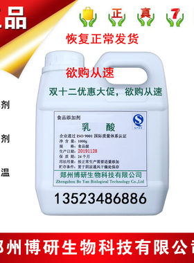食品级食用酸味剂防腐剂保鲜剂