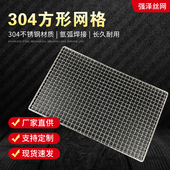 不锈钢长方形户外沥油烘焙烧烤配件 家用猪肉网架蛋糕冷却架子