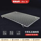定制不锈钢烧烤网长方形烧烤架网篦子帘子晾晒沥油网熏肉铁网