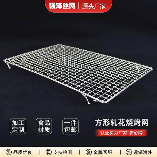 不锈钢长方形烧烤网沥油网烘培