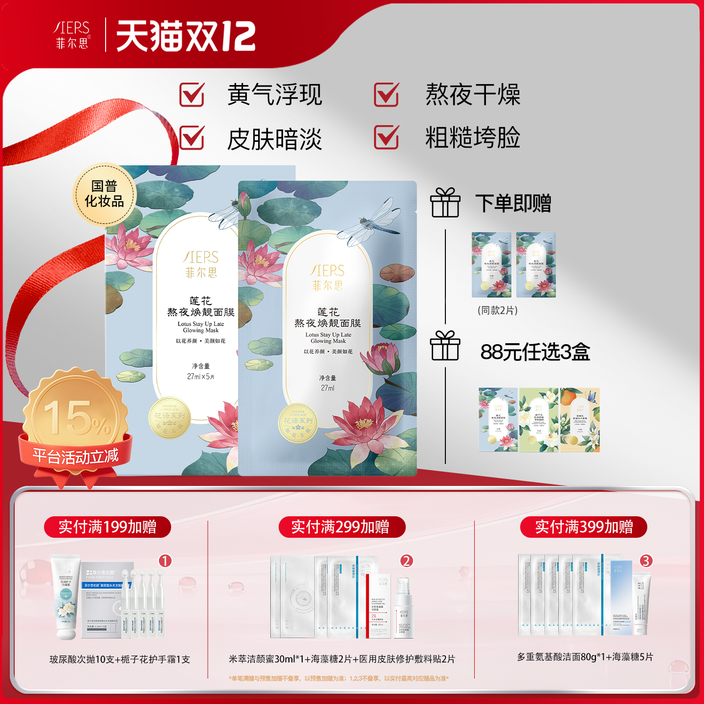 熬夜党植物萃取舒缓保湿敏肌可用