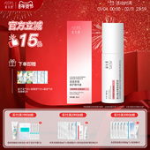 菲尔思清透舒缓保湿 修护精华液植萃成分专利敏肌男女可用官旗正品