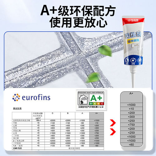 德高美缝剂瓷砖地专用填防