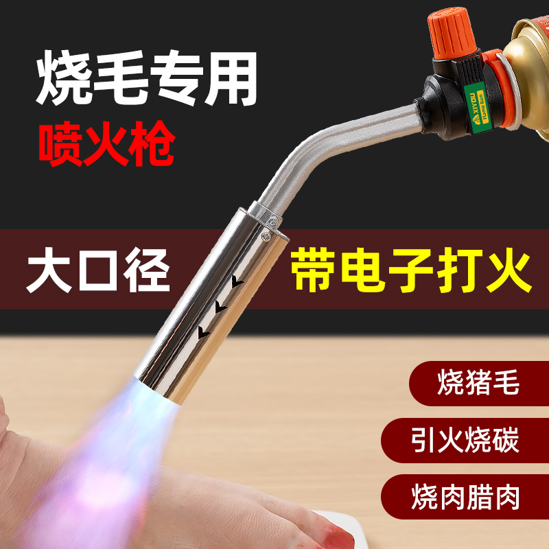 岩谷日本喷枪火烤烧毛家用