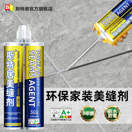 德高美缝剂地砖瓷专用防水