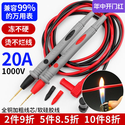 福禄克福禄克万用表通用表笔20A特尖铜针探针指针万能表笔线配件