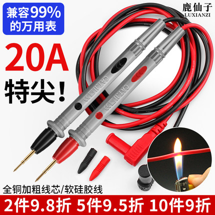 福禄克鹿仙子万用表表笔特尖头铜针探针指针万能表通用配件防冻硅