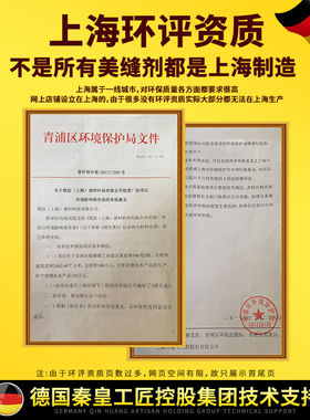 德高美缝剂瓷砖地专用官网