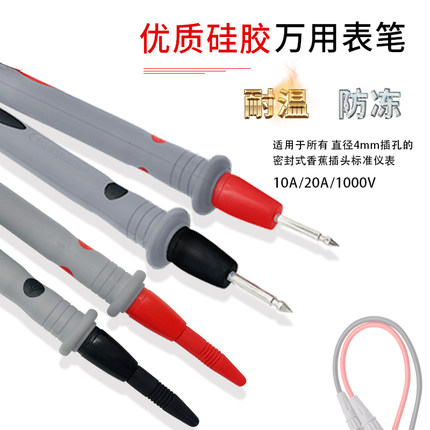 福禄克通用万用表笔测试线棒表针线20A硅胶表笔特尖表笔鳄鱼夹贴