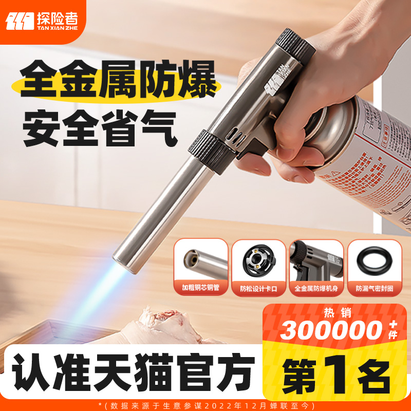 岩谷家用烘焙喷火枪露营炉