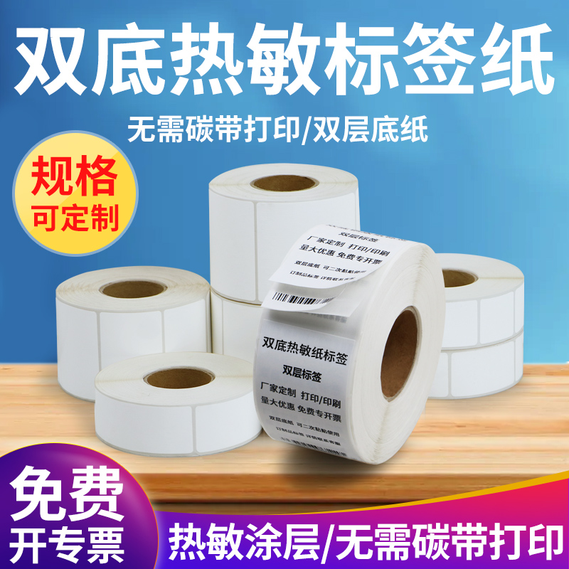 定制双层铜版纸标签服装合格证