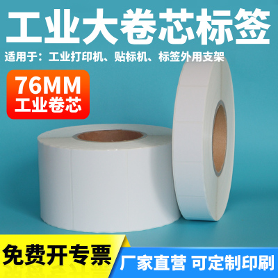 艾利铜版纸纸环保材料粘性好