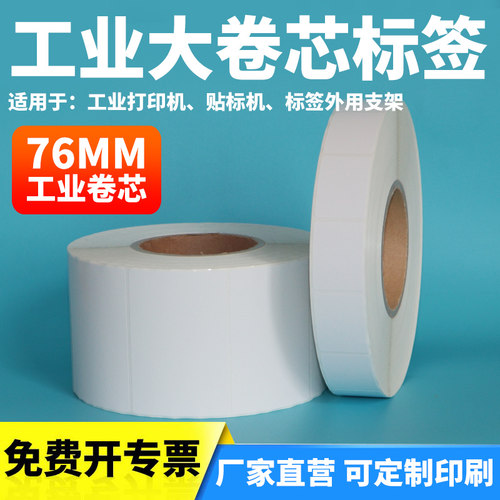 艾利铜版纸纸环保材料粘性好