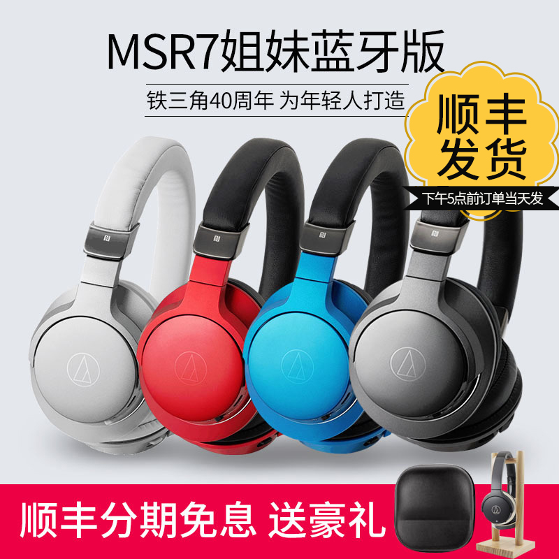 Audio Technica/ÌúÈý½Ç ATH-AR5BTħÒôsoloÎÞÏßÍ·´÷ʽÀ¶ÑÀb¶ú»ú