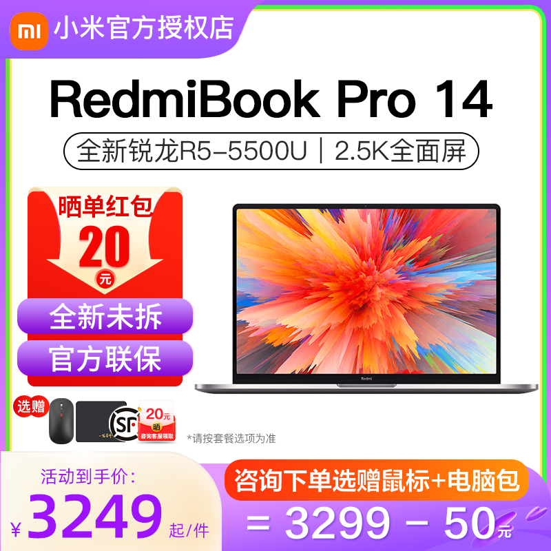 【全新未激活·官网可查验】小米RedmiBook Pro14/15/16 2024锐龙版酷睿红米笔记本电脑轻薄游戏手提15.6英寸 笔记本电脑 笔记本电脑 原图主图