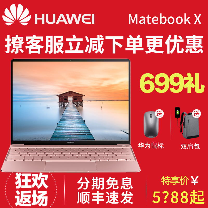 Huawei/»ªÎª Matebook X Pro WT-W09»ªÎª±Ê¼Ç±¾i7ÇᱡÉÌÎñ³¬¼«±¾µçÄÔ