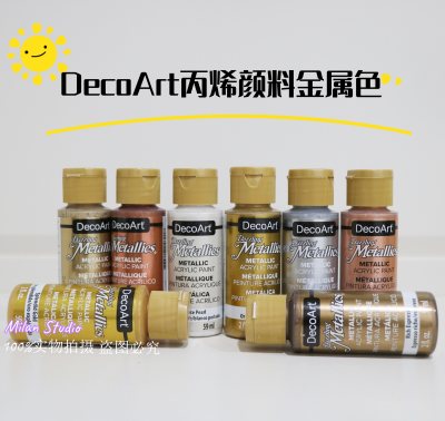 DecoArt丙烯颜料金属色