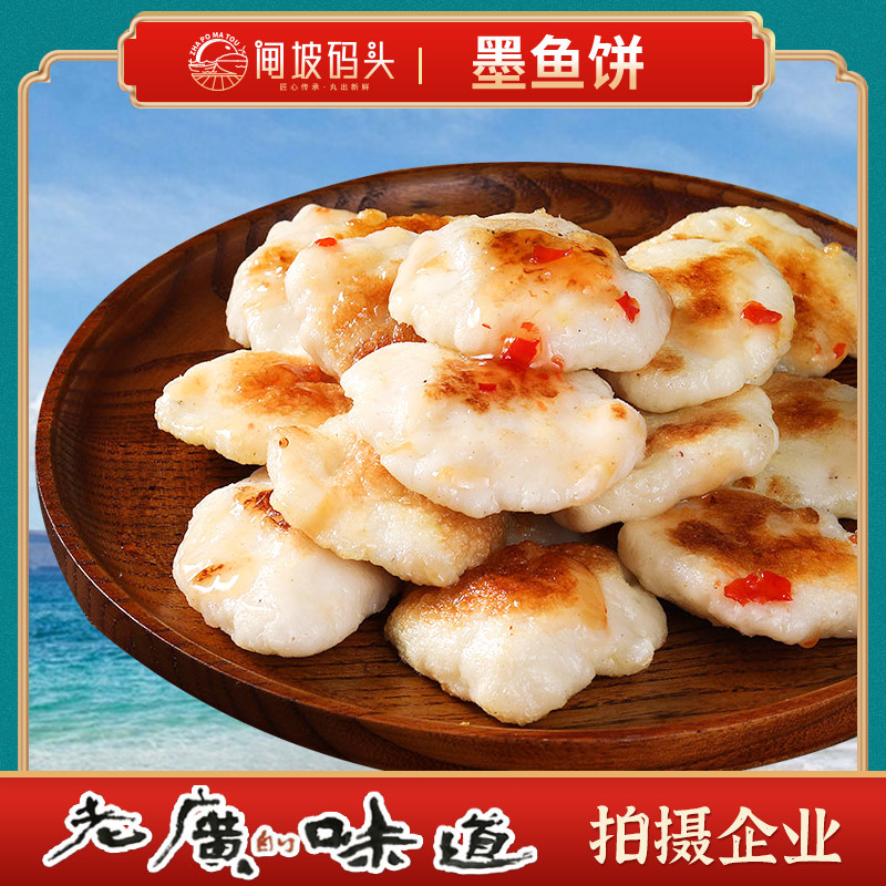 墨鱼饼5斤装冷冻食品火锅烧烤料花枝丸海鲜鱼饼鱼糕厂家批发,水产肉类/新鲜蔬果/熟食,鱼丸/鱼滑,淘宝优惠券,粉丝福利购,淘宝优惠卷