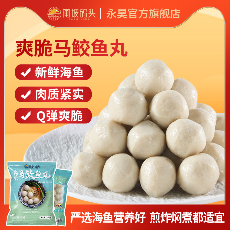 马鲛鱼丸250g新鲜火锅批发