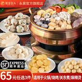 闸坡码 头金纱沙鱼豆腐咖喱鱼蛋阳江鱼肉面海鲜墨鱼丸火锅烧烤套餐