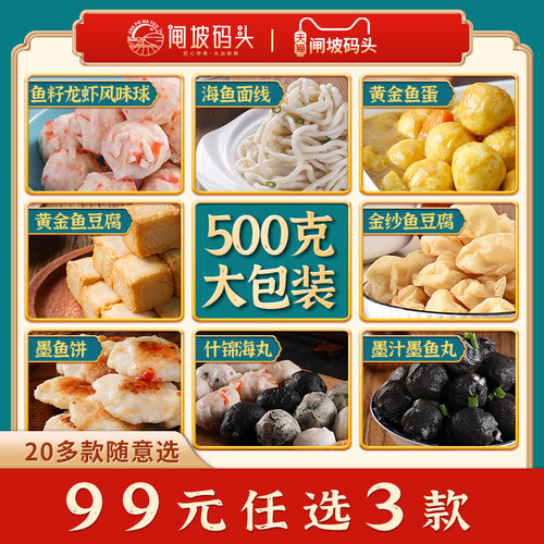 闸坡码头金沙鱼豆腐鱼面条鱼蛋旦