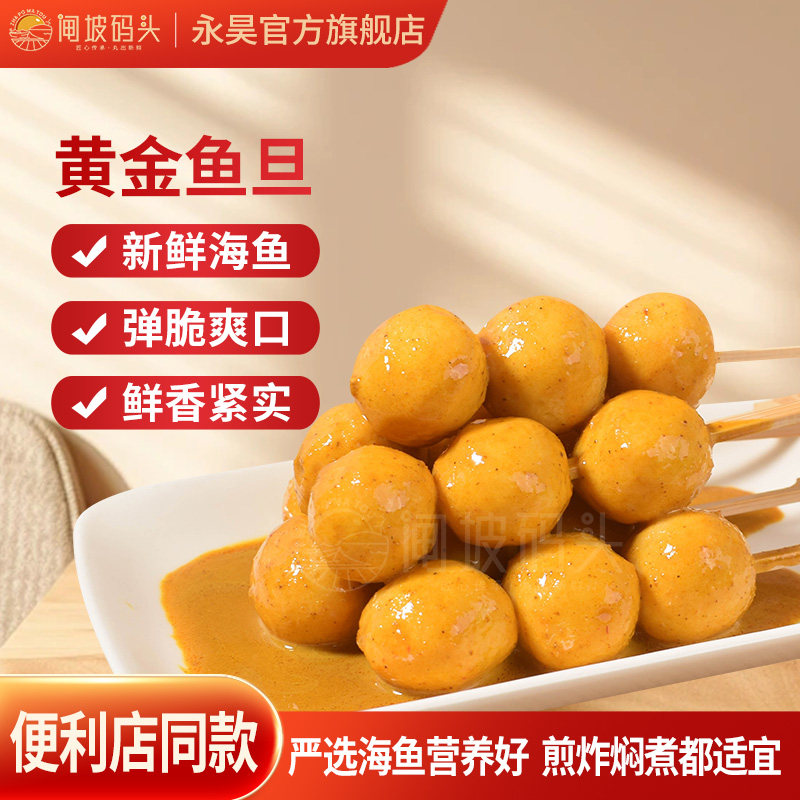 港式黄金咖喱鱼蛋火锅丸子组合关东煮食材711鱼丸商用批发冷冻,水产肉类/新鲜蔬果/熟食,鱼丸/鱼滑,淘宝优惠券,粉丝福利购,淘宝优惠卷