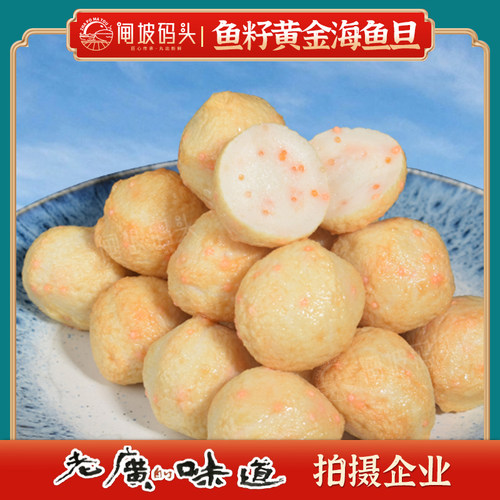 闸坡码头鱼籽黄金海鱼旦2斤