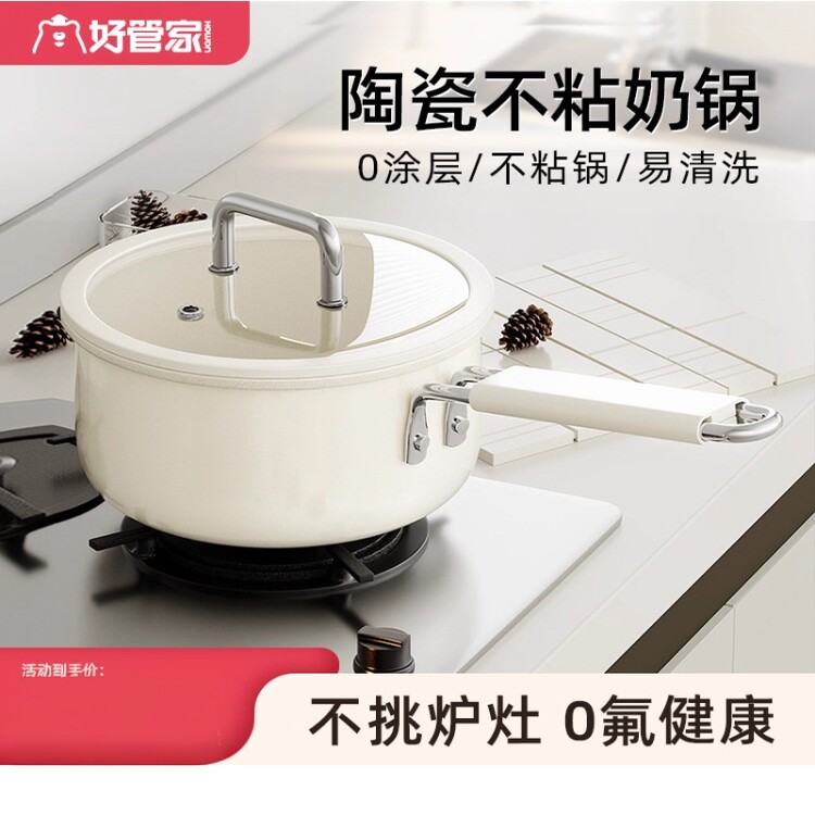 家用无涂层不沾锅一人食奶锅宝宝副食品锅小锅婴儿热奶锅泡面蒸煮