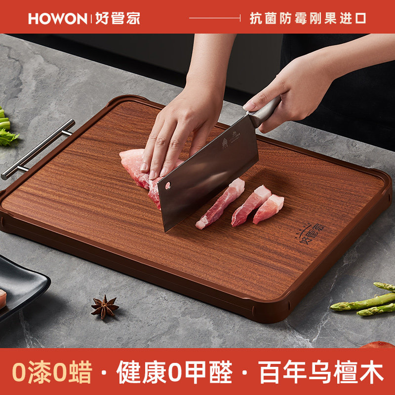 乌檀木菜板实木抗菌防霉案板粘砧板家用厨房大号双面切菜板