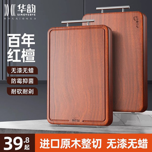 华韵红檀木砧板实木菜板家用切菜沾板防霉抗菌乌檀木案板厨房专用