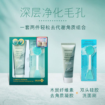 韩国进口梦诗肌木炭纤维素去角质凝胶面部清洁毛孔脏东西100g