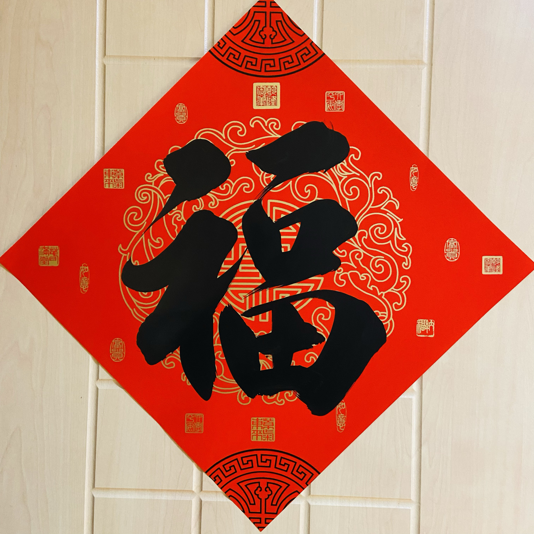 手写福字成品门贴新年字贴毛笔字大门洒金马年对联门心门福定制